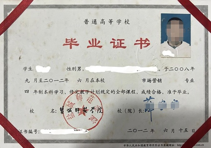 江苏盐城师范学院毕业证样本图片