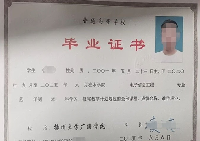 江苏扬州大学广陵学院毕业证样本图片